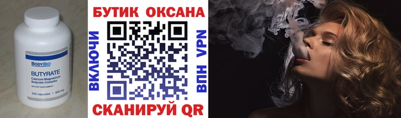 наркотики  Иннополис  Бутират оксибутират 