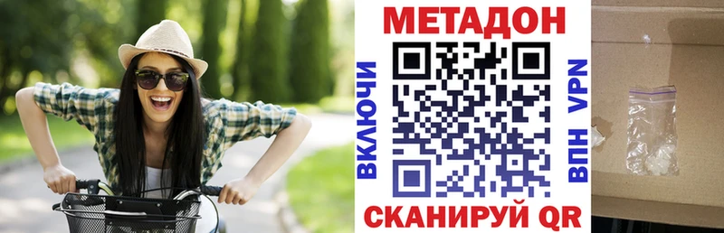 МЕТАДОН VHQ Иннополис