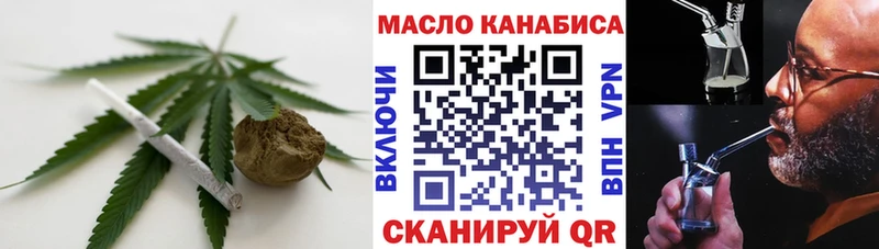 Дистиллят ТГК гашишное масло  купить наркоту  Иннополис 